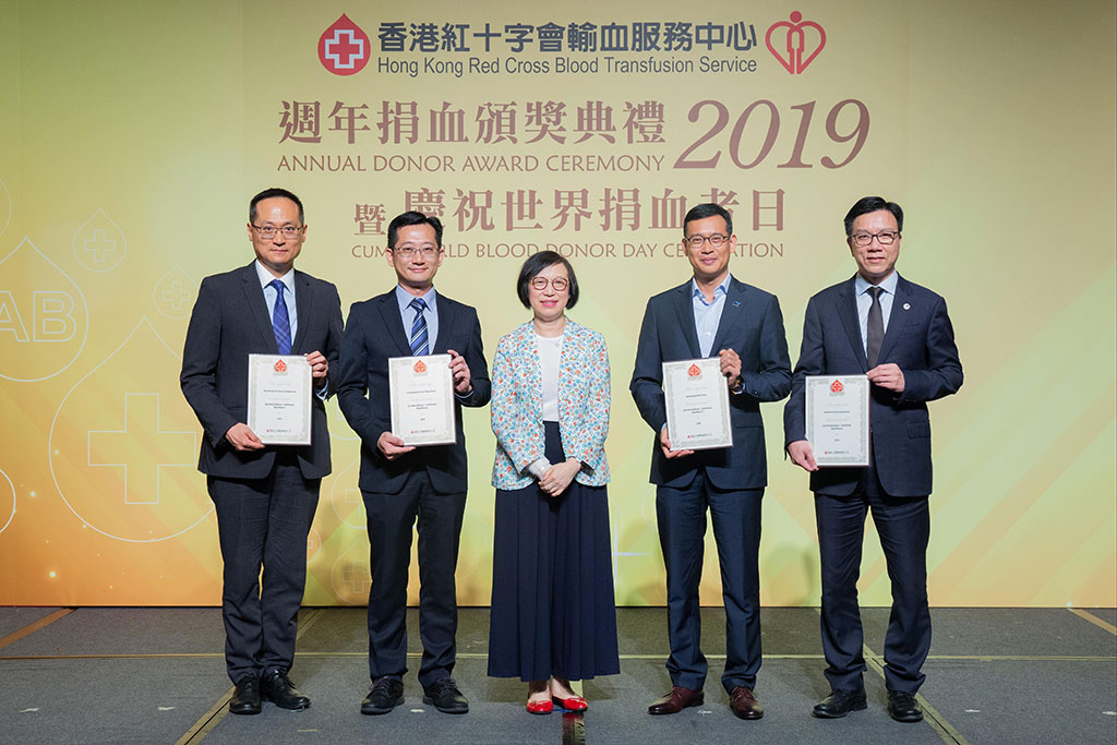 在六月舉行的「2019年度捐血頒獎典禮暨世界捐血者日慶典」上頒獎予四個紀律部隊代表。
