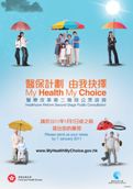 My Health My Choice - Healthcare Reform Second Stage Public Consultation