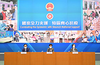 Transcript of remarks of press conference on anti-epidemic measures (with photo/video)